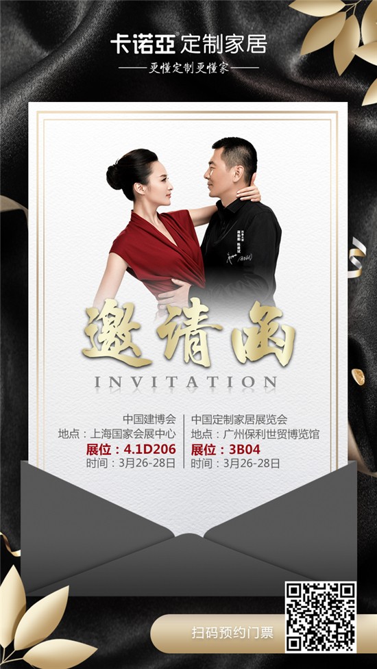 卡諾亞將攜空間定制力作&ldquo;和風物語&rdquo;登陸雙城雙展