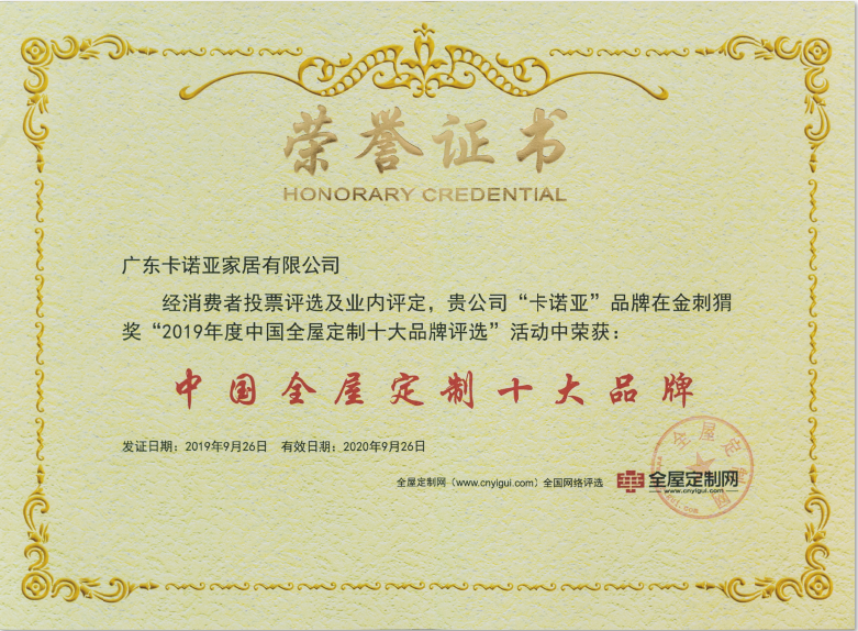 全屋定制很火，投資創業更要謹慎選擇加盟品牌