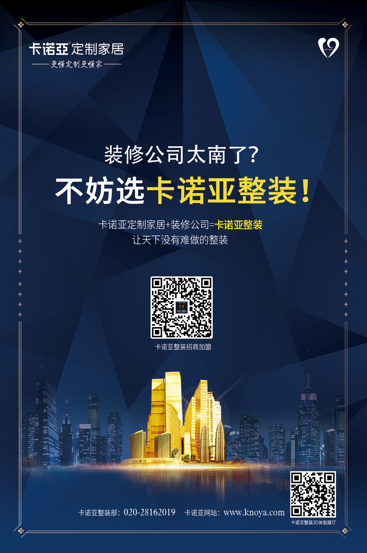 設計師留不住，裝修公司怎能做好整裝？