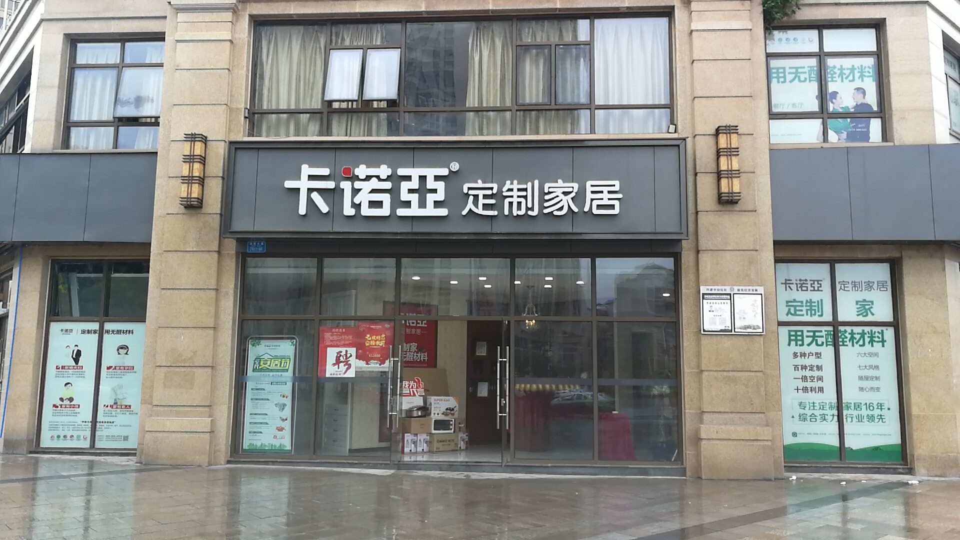 淮北全屋定制加盟怎么樣？能否有發(fā)展空間？