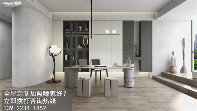 吉林全屋定制加盟費多少?吉林全屋定制加盟條件如何