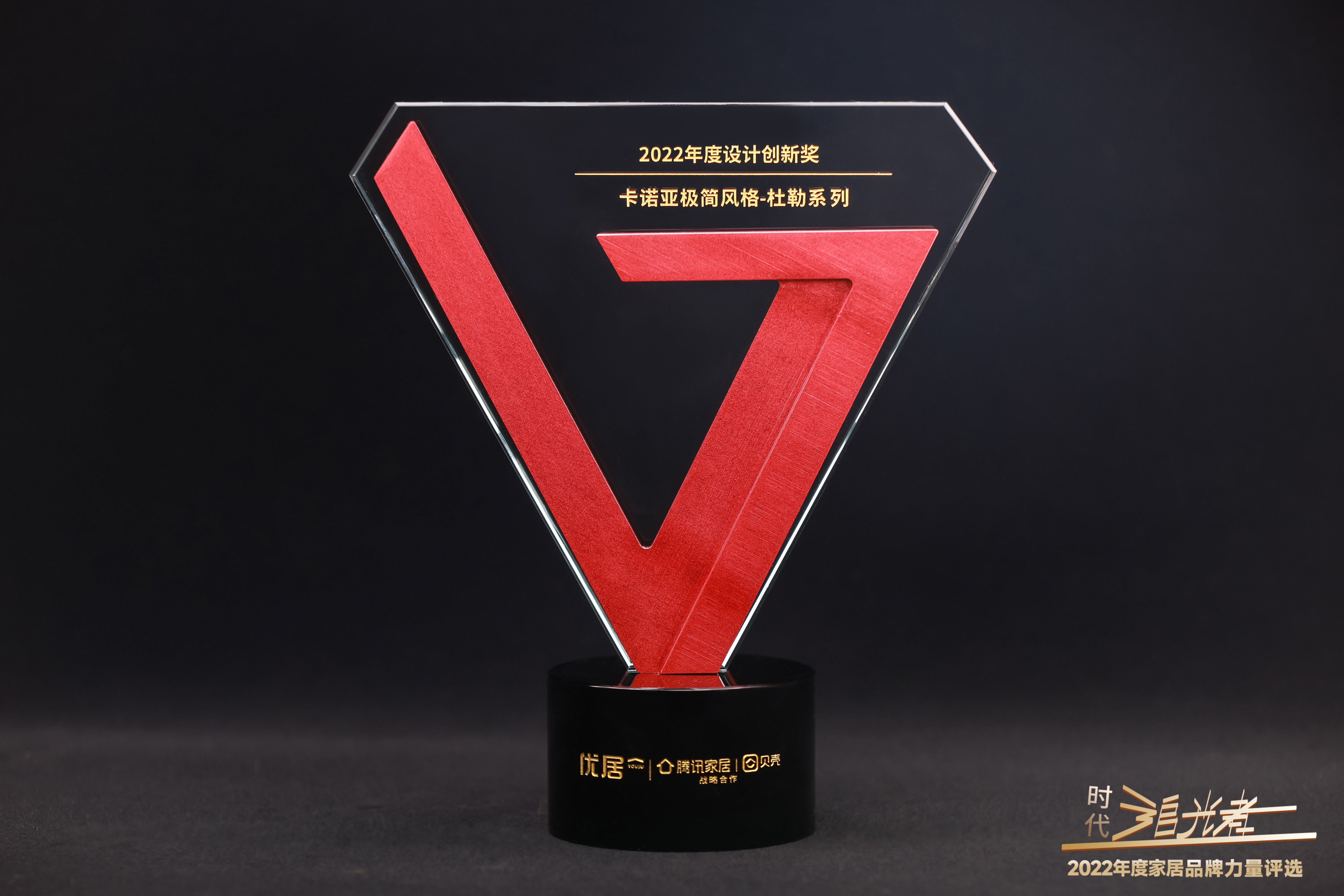 卡諾亞一舉斬獲“消費者最喜愛品牌、設計創新獎”兩大殊榮 卡諾亞一舉斬獲“消費者最喜愛品牌、設計創新獎”兩大殊榮