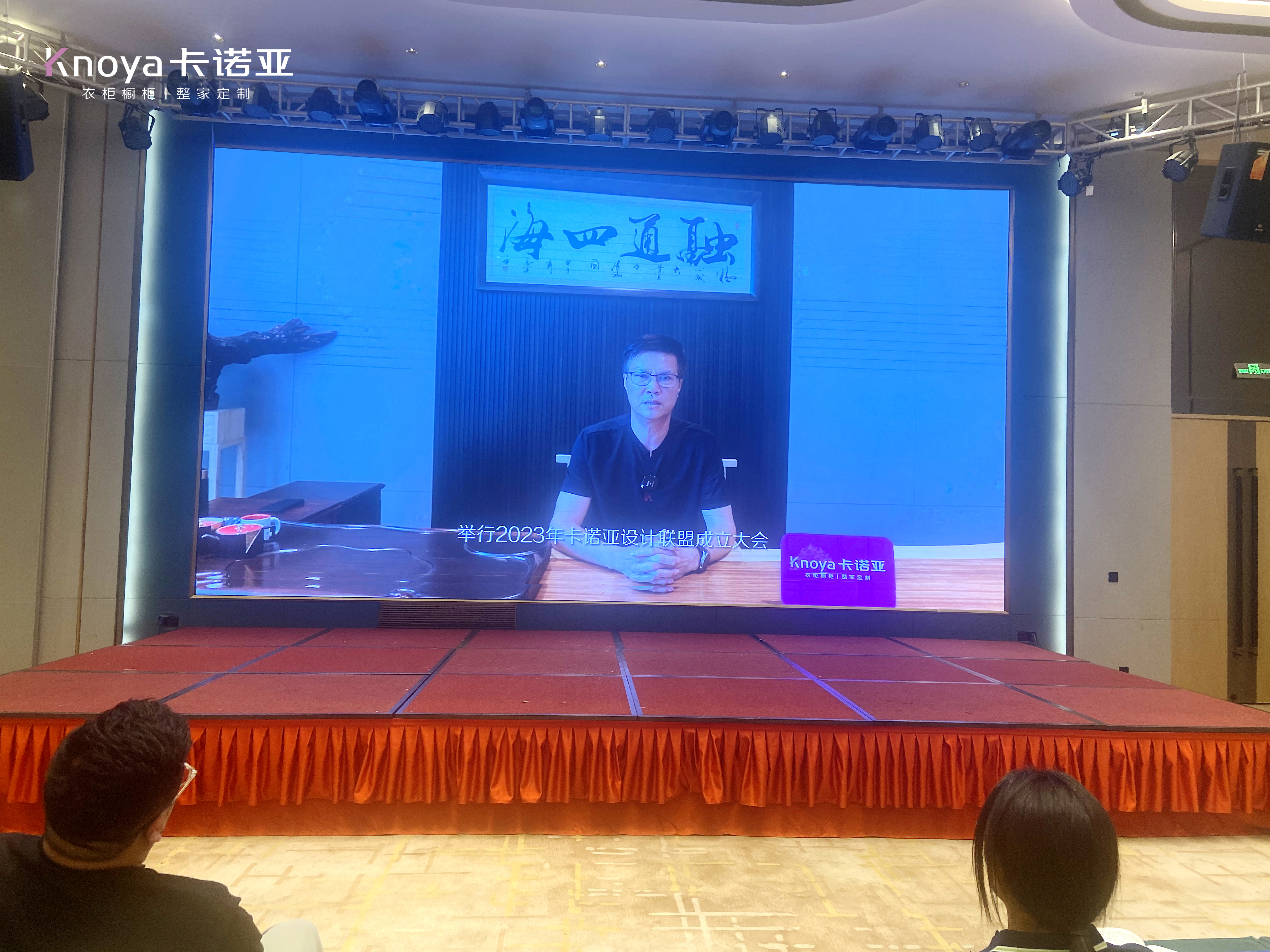 卡諾亞董事長兼總裁、卡諾亞設計聯盟主席程國標致辭